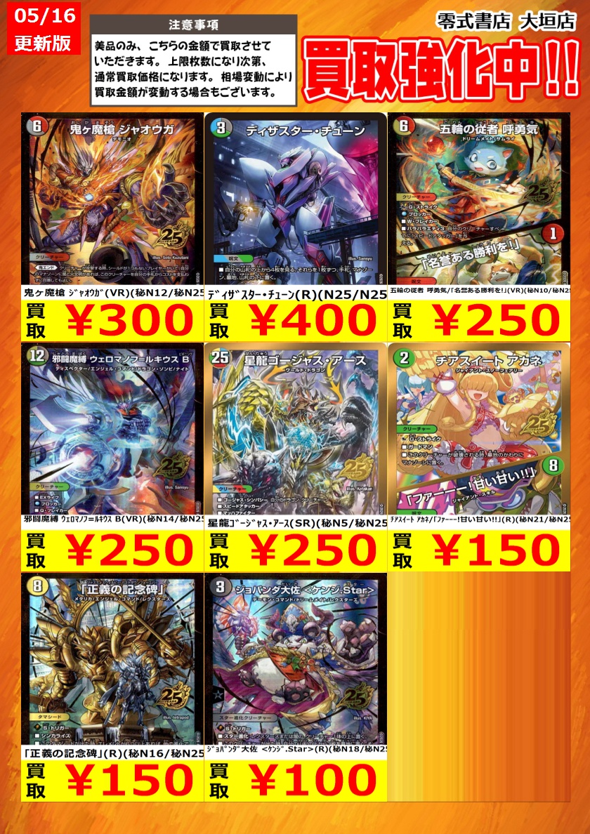新弾買取! 告知時点での買取価格となります カードの状態､在庫状況