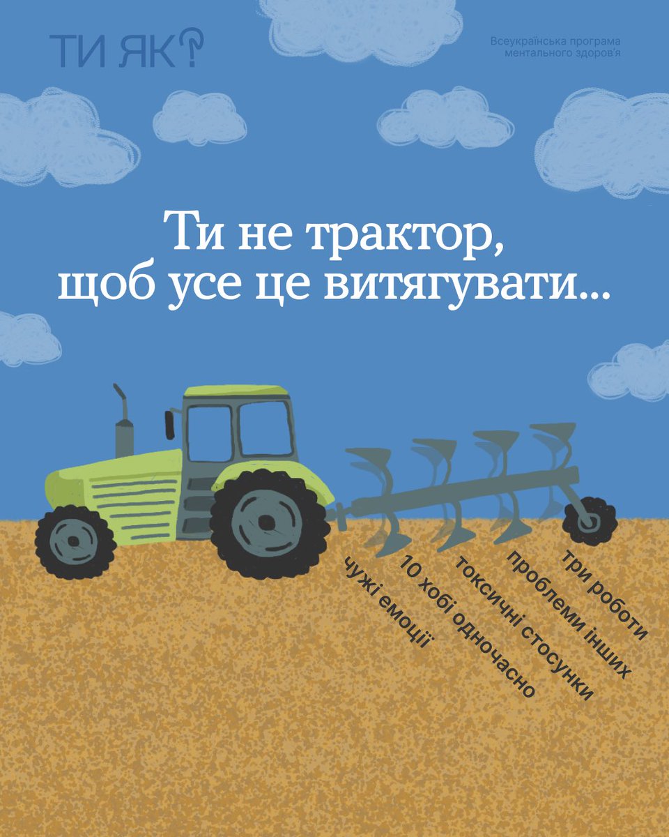 HowareuProgram's tweet photo. Потужність трактора вимірюється в кінських силах, а твоя у чому? 🤔

Згадай цю картинку, коли стане важко. Ти завжди можеш скинути трохи обертів та зайві тягарі ✍️ https://t.co/aH77QGr2t5