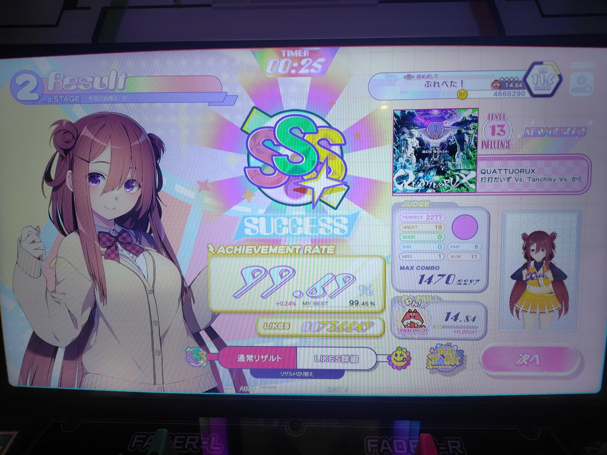 ぷれべた！ tweet media