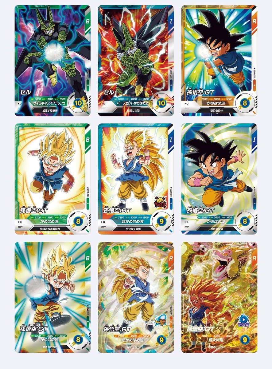 ドラゴンボールスーパーダイバーズ #DBSDV 10弾、GT解禁や13号映画