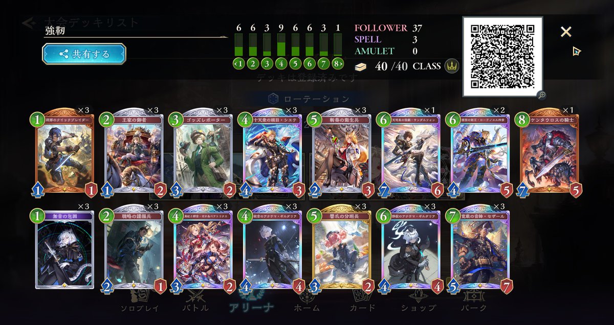 in_tcg's tweet photo. 10回戦目勝ち！OCSday2進出！！

byeと俺とケンタが強くて勝ち。
ドラゴンは立ち位置がよくて、ドラゴンの苦手なクレビや破壊ネメにロイヤルがやれるので、相性補完がキレイでした。

来週はどうせデッキ持ち替えるのでリストも公開するし、ドラゴンのCRも公開します。一夜漬けドラゴン。 https://t.co/khatbotrw4