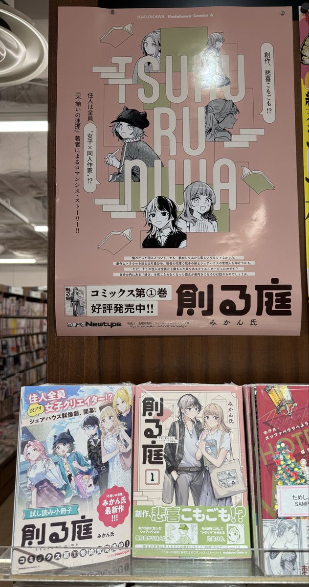 担当M tweet media