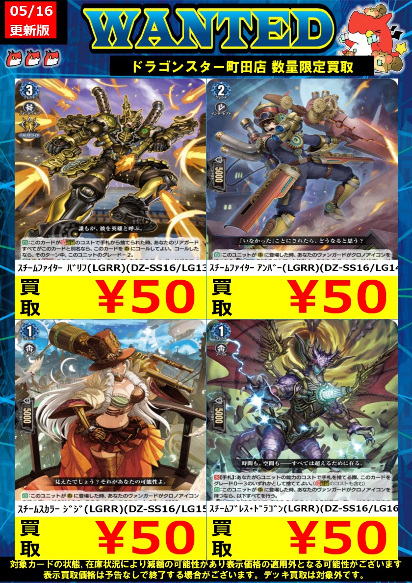 🐉🐉🐉 🐉ドラ🐿️🐉 🐉スタ🐿️🐉 🐉町田店🐉 🐉🐉🐉 ORASUTA町田店