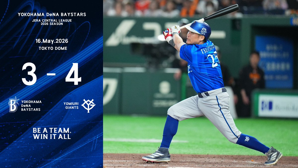 横浜DeNAベイスターズ tweet media
