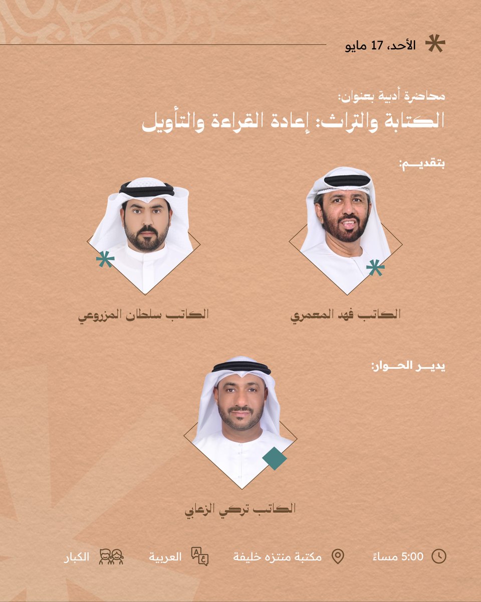 مكتبـــة | MAKTABA tweet media
