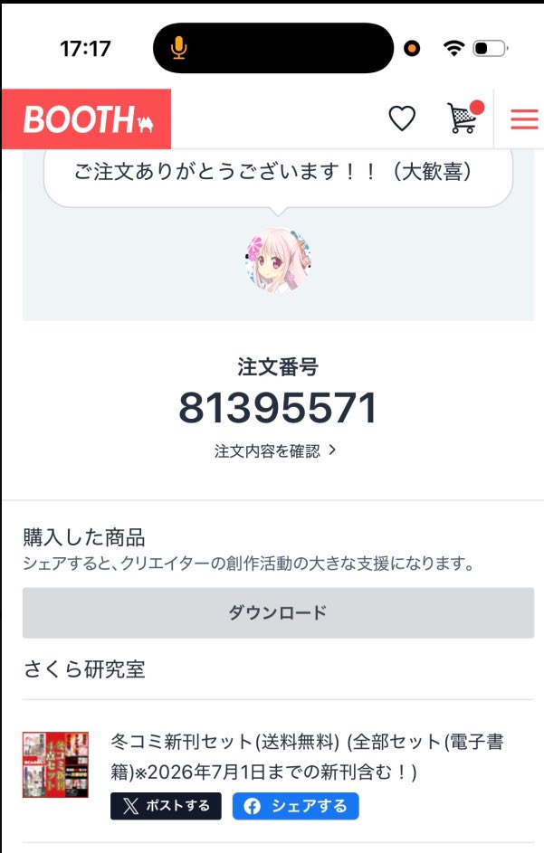 8月ご予約★夕羅咲ページ 7月までに新刊出たら追加ダウンロードできるんで、よろしくお願いし