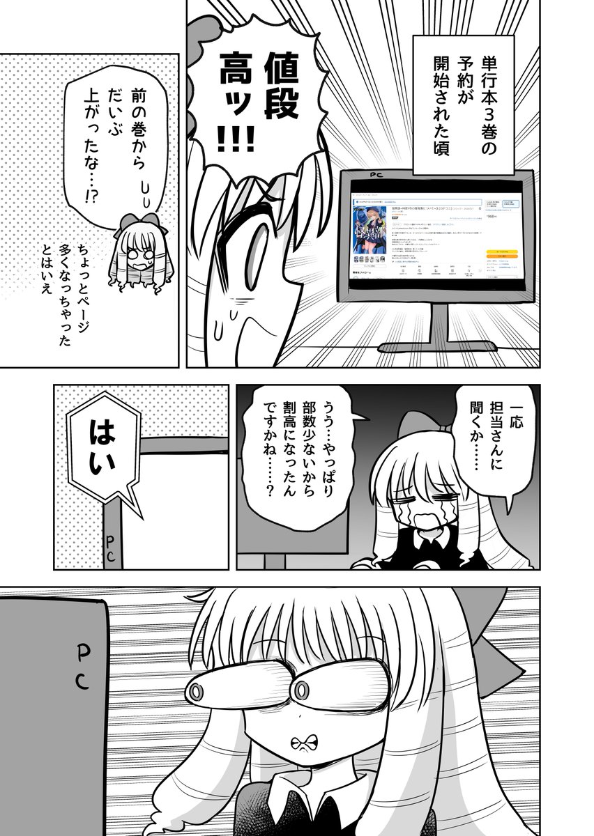 さりい・B/「怪異部」③巻5/7発売！ tweet media