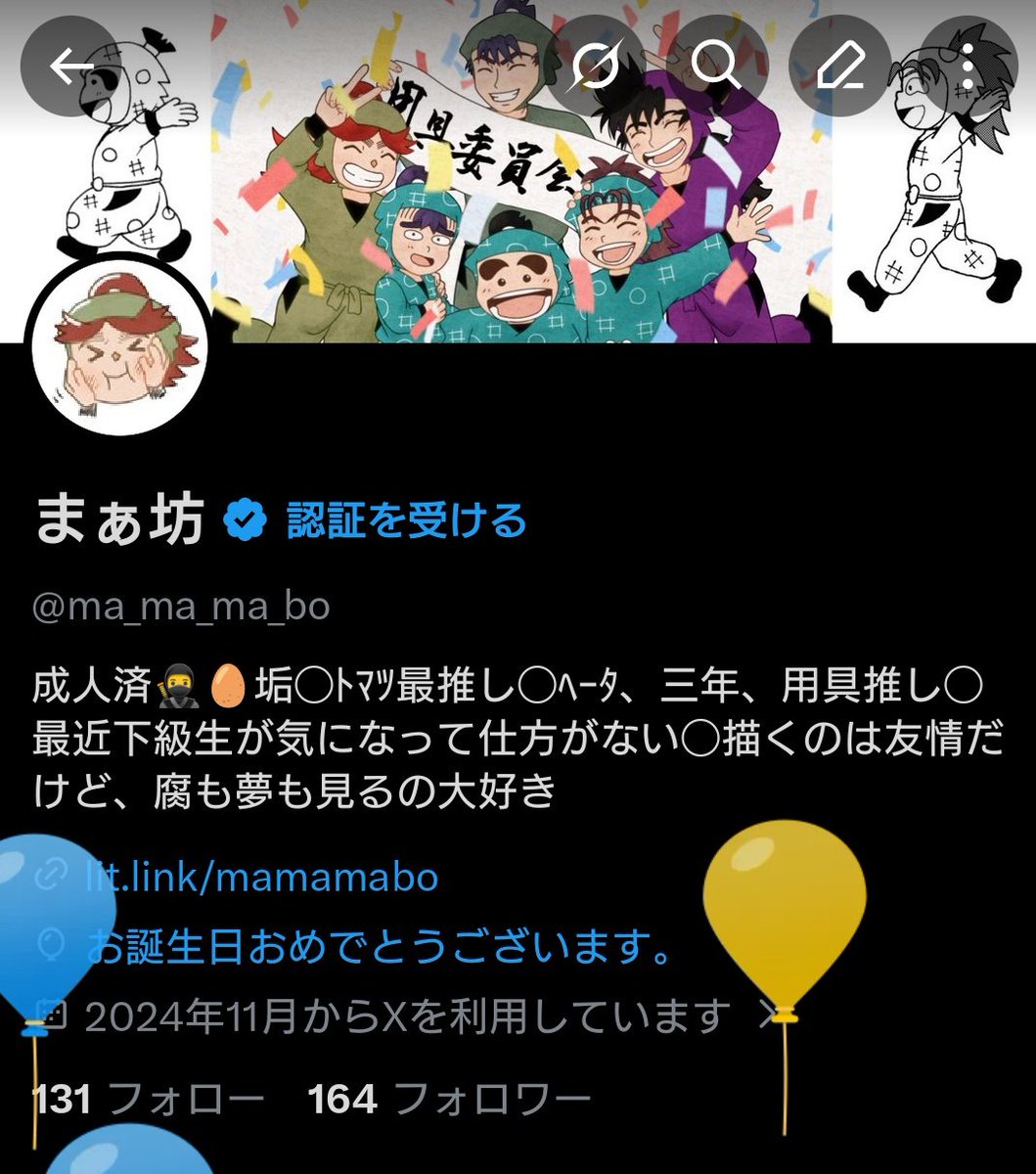 まぁ坊 tweet media