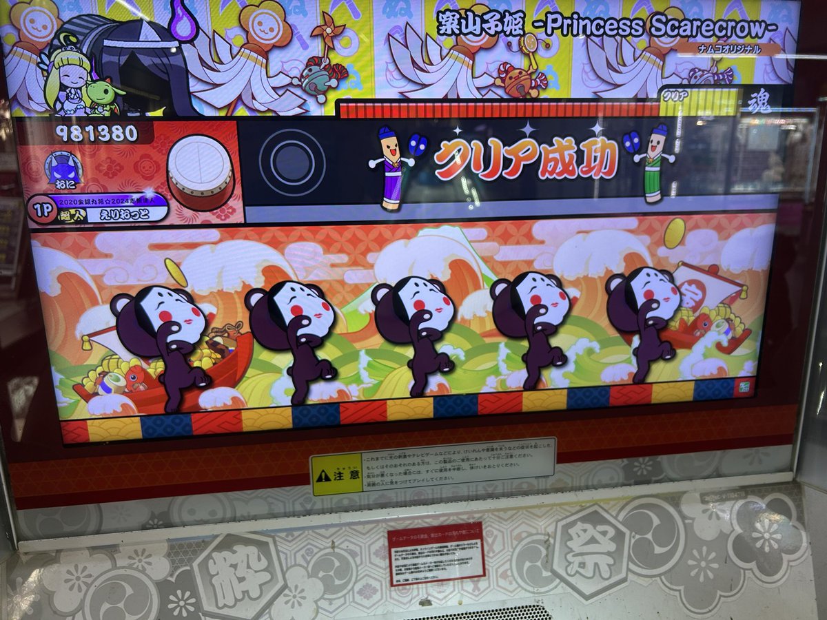 えりおっと tweet media
