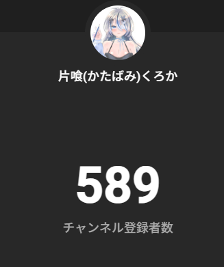 片喰くろか🩶💤 tweet media