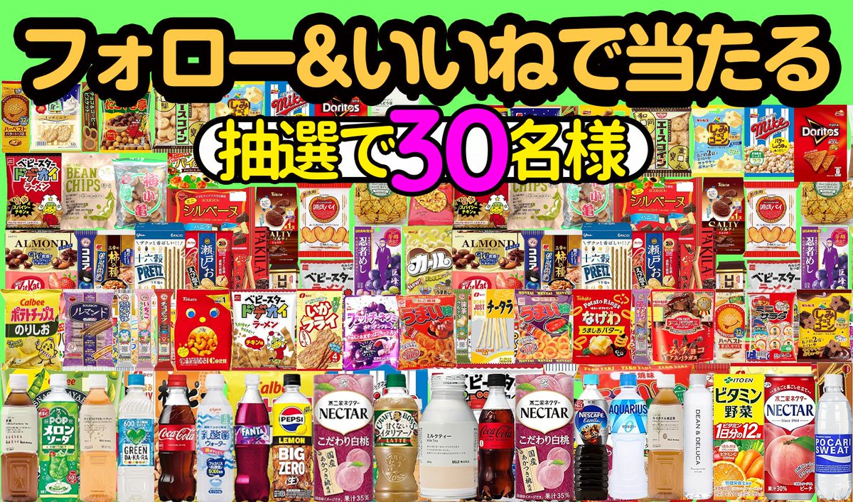 FOMEI🐈 毎日お菓子プレゼント キャンペーン 開催ING🌸 tweet media
