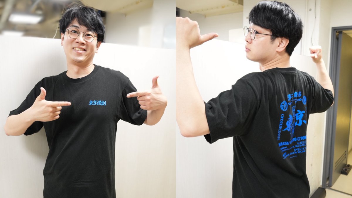 shibuya_mngk's tweet photo. ＼✨東京漫劇Tシャツ好評発売中✨／

渋谷マンゲキ1周年記念グッズ
"東京漫劇"刺繍半袖Tシャツ　4000円（全2種）
"東京漫劇"刺繍ロングTシャツ4500円（全2種）

所属メンバーも愛用中👕
劇場ロビーにて引き続き劇場にて販売しております！
ご来場の際は、ぜひお買い求めください！

▼詳細
https://t.co/frgPc5AAFL

#渋谷よしもと漫才劇場
#神保町よしもと漫才劇場