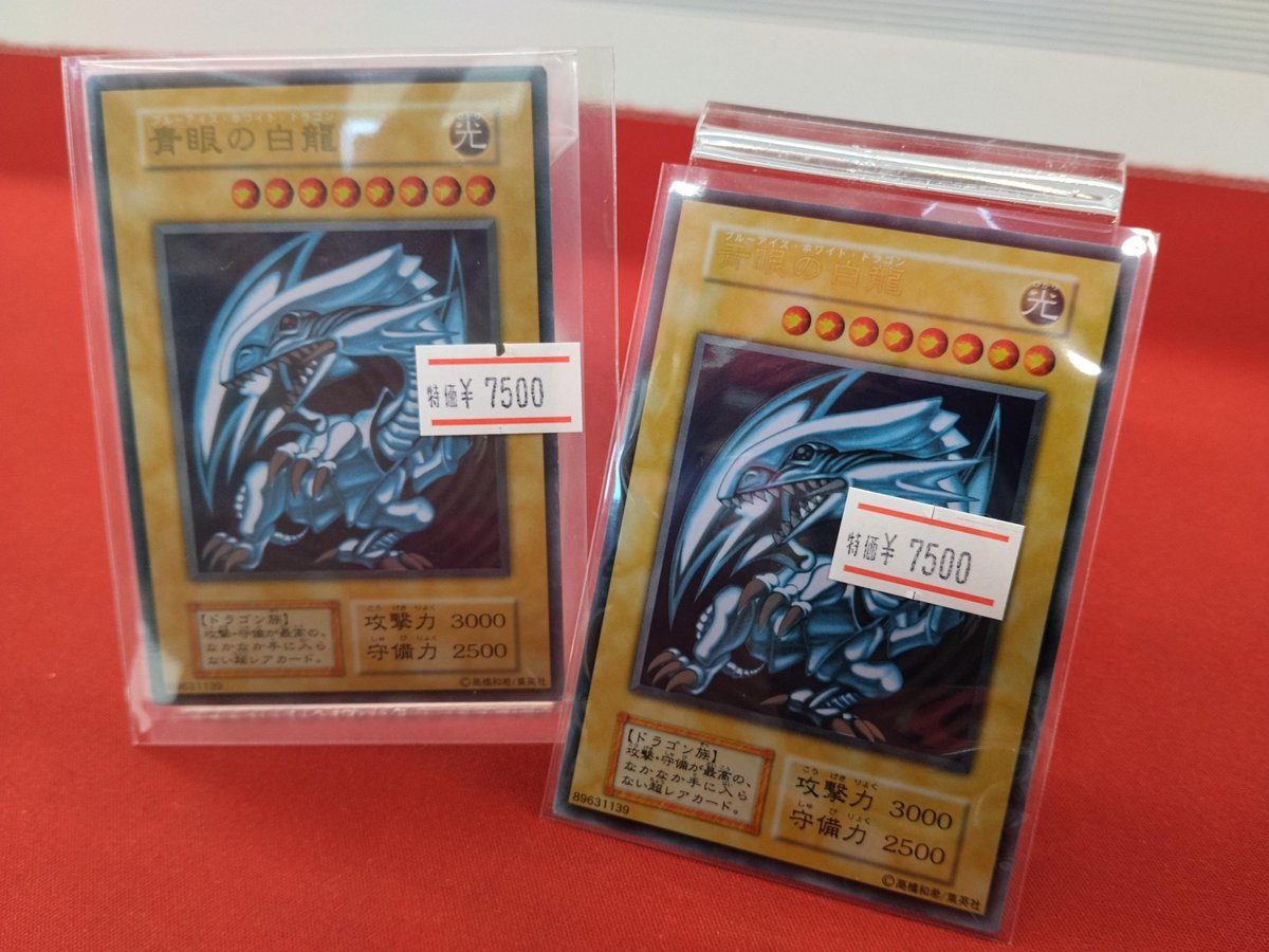 🐧#遊戯王OCG 特価情報🐧 【ステンレス製】青眼の白龍 🔥￥7⃣