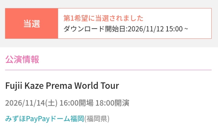 Jaime3721k's tweet photo. 福岡土曜日、当たりました😊初福岡遠征楽しみ～🎵

#藤井風Premaドームツアー https://t.co/Zx2Yiw5cMM