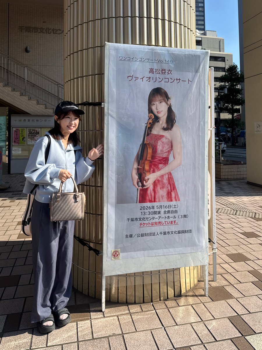 高松亜衣 / Ai Takamatsu tweet media