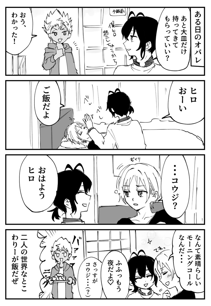 朝凪🍛 tweet media