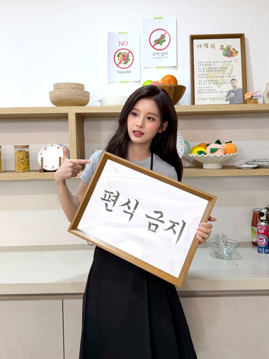 sullyoon pics 🦌 tweet media