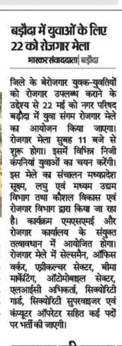 Directorate of Employment MP tweet media