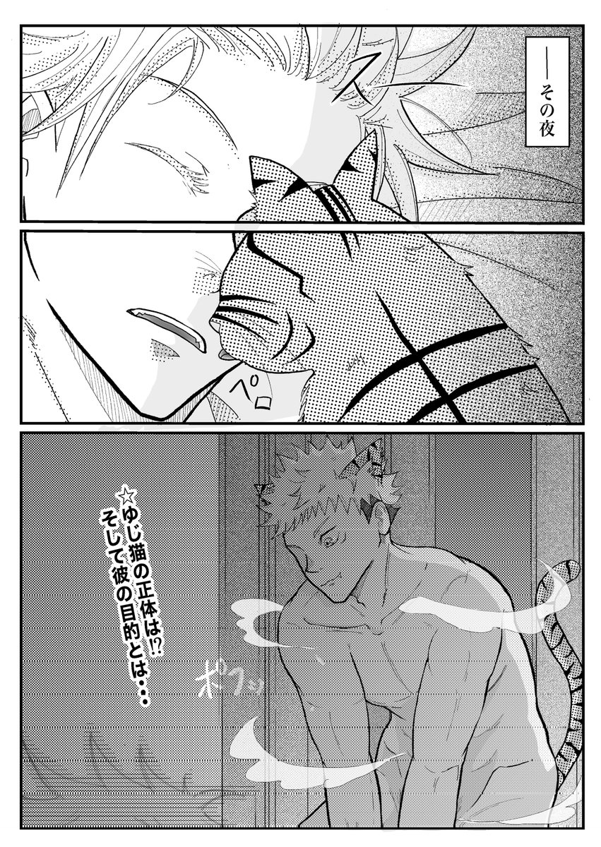 □再録本収録予定作品②
猫ゆじくんの話。他ログ漫画
(絵柄が今と大分違います🙇)
▽2021.12.12発行/五悠/R18   
(1/3)
https://t.co/NfY1WGvklh 