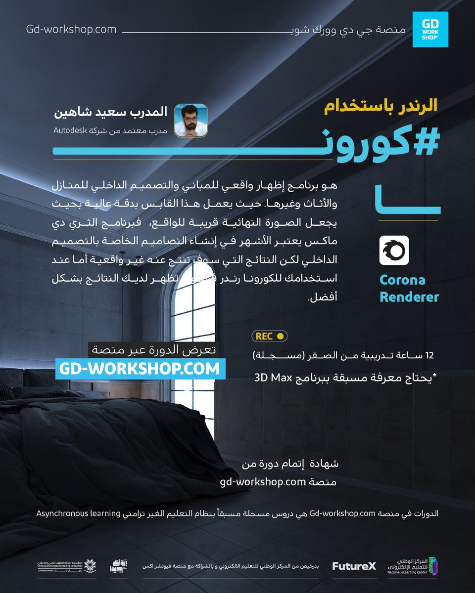 Gd-Workshop منصة tweet media