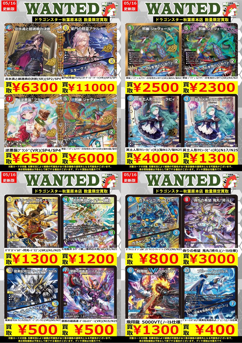 【★年度末値引きキャンペーン中♪】マナの合流点他レアカードまとめ売り デュエマ まとめ売り 引退品 約2000枚 優良カード多数 【公式通販】