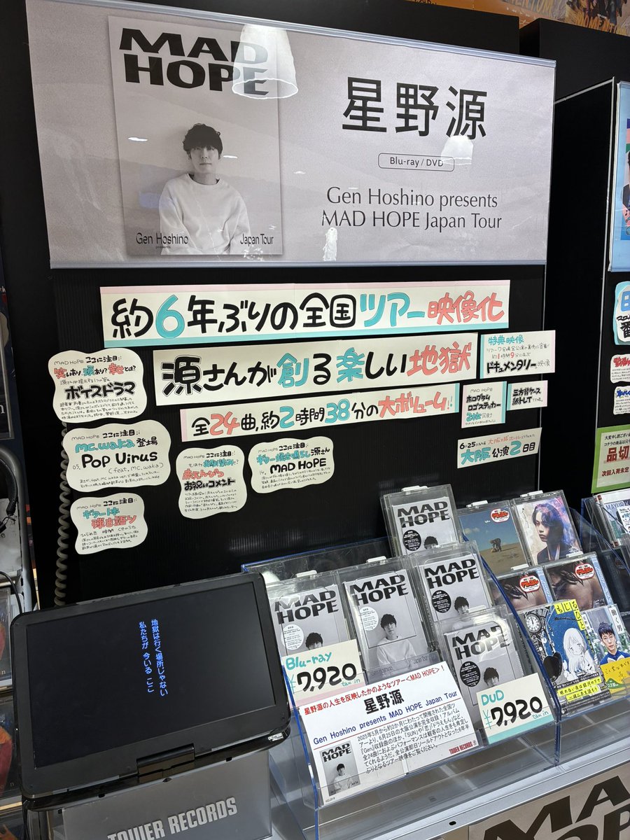 【週末セール】星野源 レコード 6枚セット 星野源】 5/14で 6th Album『Gen』リリースから1年! 1年経った今も