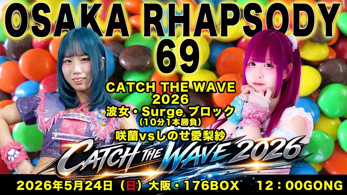 ◎5・24(日)開場11:30・開始12:00＠大阪176BOX 『大阪ラプソディー vol