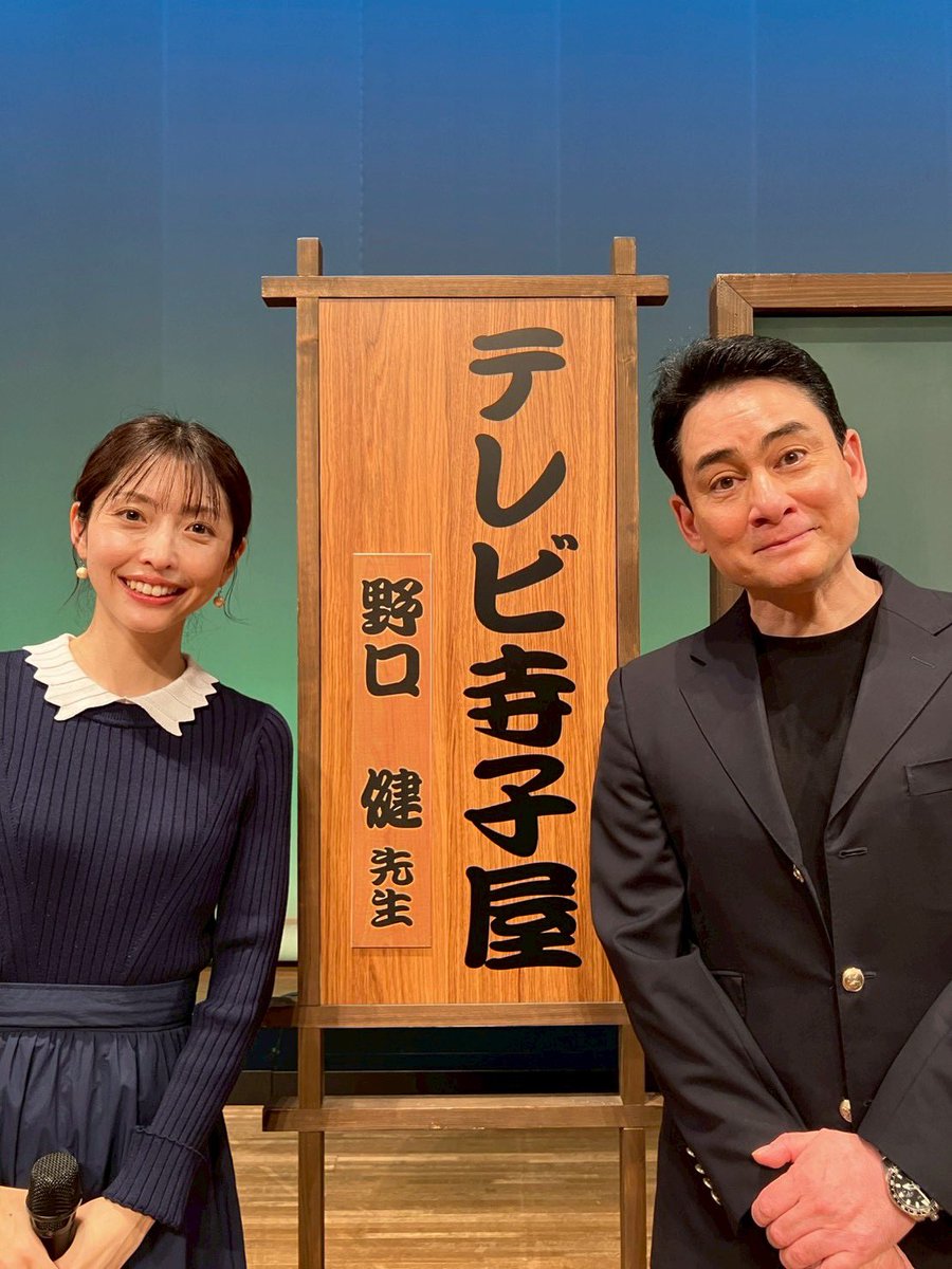 テレしず (@sut_bansen) / Posts / X