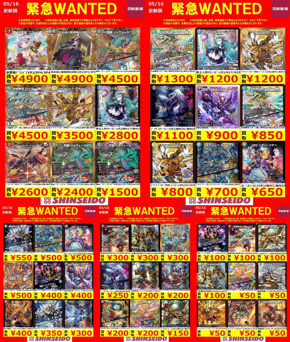 🔴🔴🔴【緊急WANTED】🔴🔴🔴 #デュエマ ますます強いパック 25の援軍