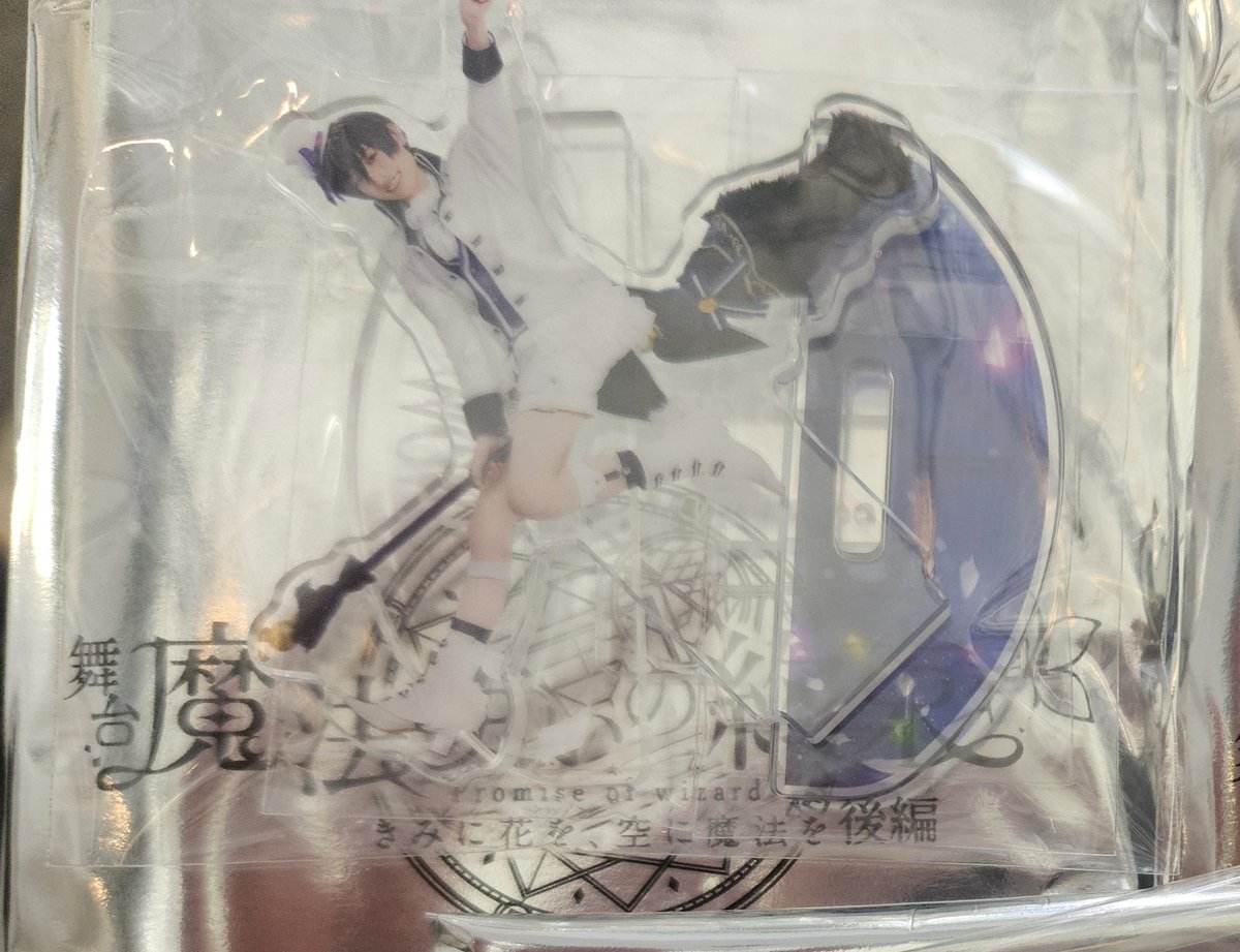 rikam24bird's tweet photo. 【交換】
舞台 魔法使いの約束 まほステ 後編
ランダムアクスタ

譲 スノウ
求 カイン

郵送交換希望です。
よろしくお願いいたします。 https://t.co/XqW1YlznXd