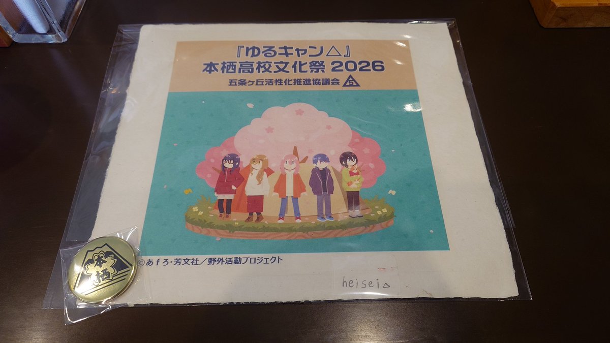 何だかんだでポストカードは4枚ゲットしました😓（1枚差し上げたので