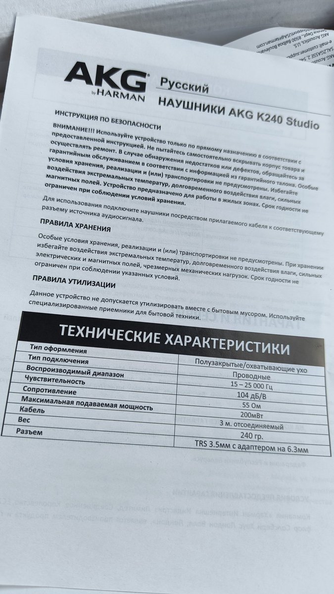 英語のマニュアル/スペックシートではなくて何故かロシア語。ロシアに