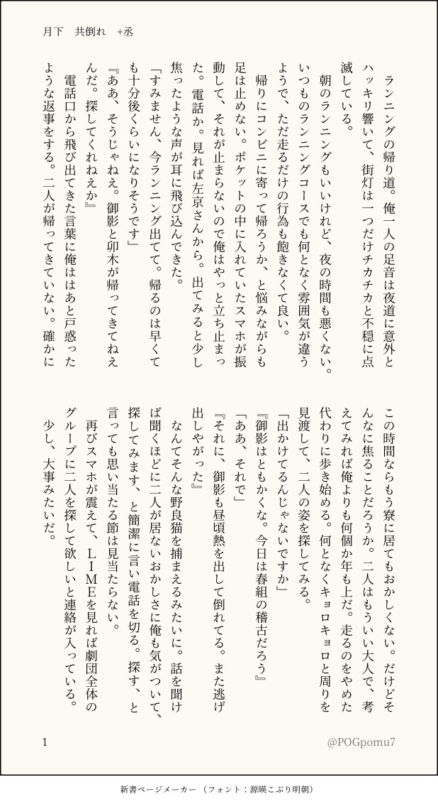 ほむ@5/31 5号館 み28a tweet media