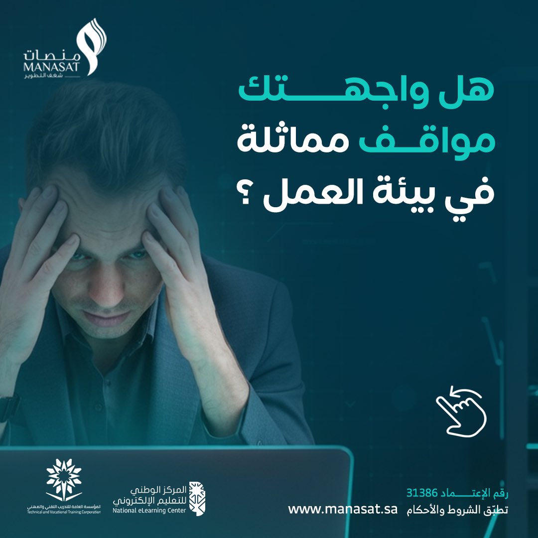 شركة منصات للتدريب tweet media
