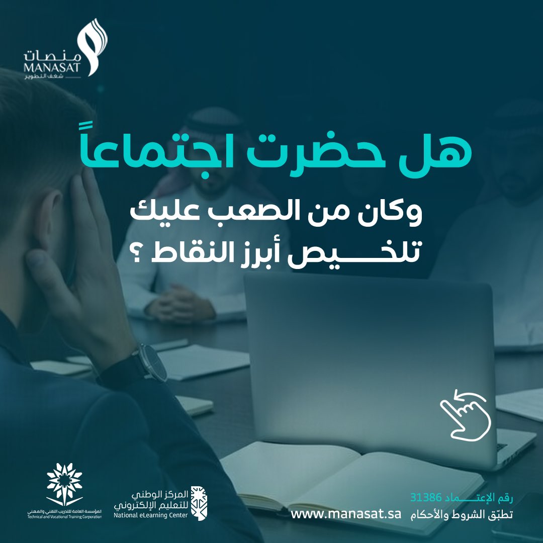 شركة منصات للتدريب tweet media