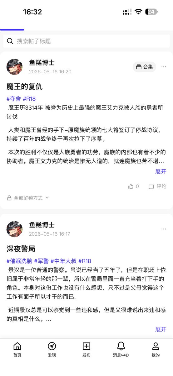 神秘的鱼糕博士 tweet media