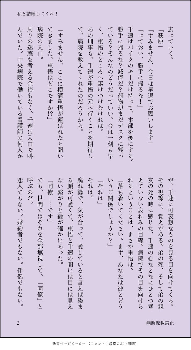 苧環 tweet media