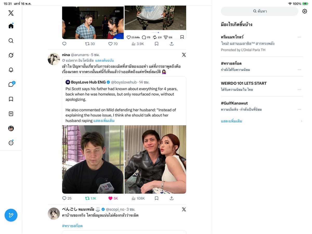 เพกาซัส รอบที่4 tweet media