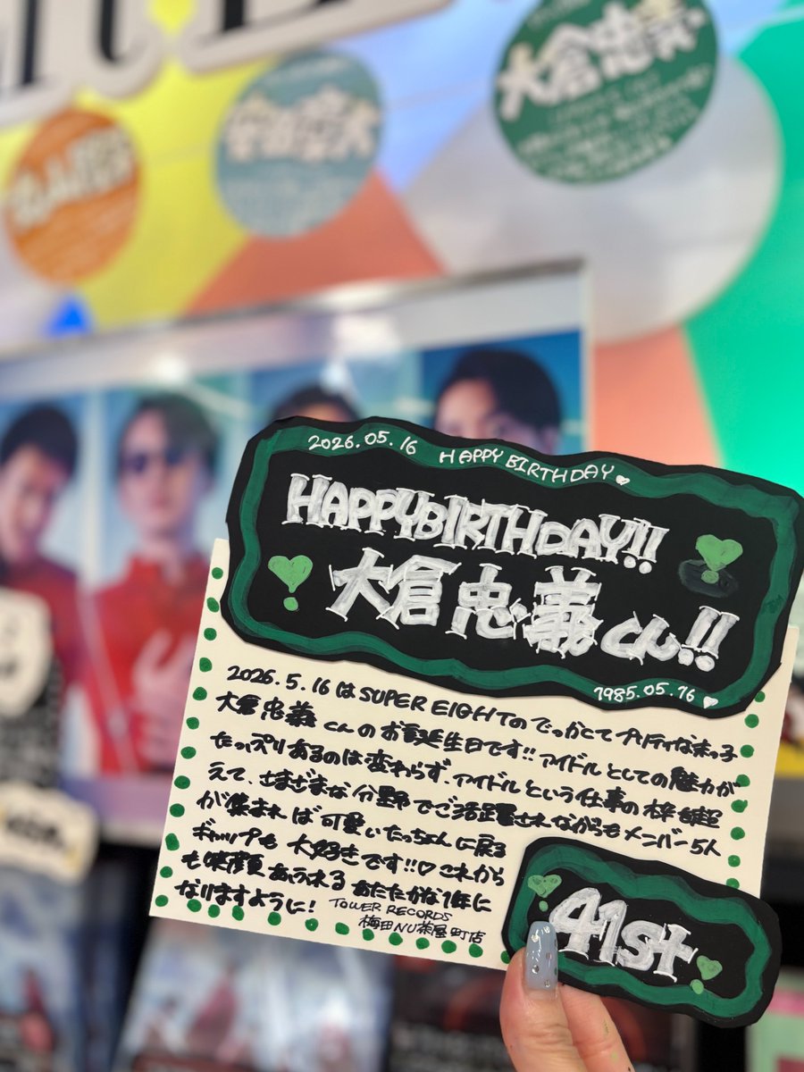 タワーレコード梅田NU茶屋町店 tweet media