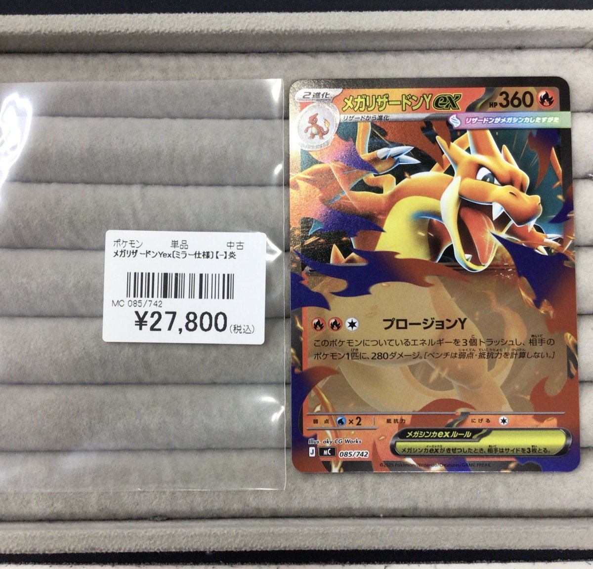 ポケカ 販売情報】 ポケモンカード入荷致しました✨ メガリザードン