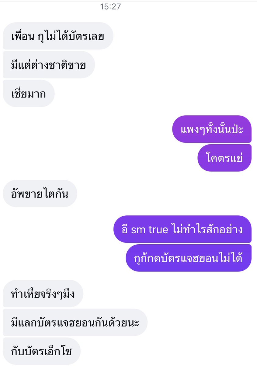 rmccnrm's tweet photo. @SMTrueThailand สนใจตรงนี้หน่อยค่า อย่าตั้งกฎไปงั้นๆ ตรวจสอบด้วยค่ะ ไหนๆก็คนไทยด้วยกัน ถ้าไม่รักกันแล้วจะร้องเพลงชาติไทยให้ใครฟังคะ 

#EXOPLANET #EXhOrizon
#EXhOrizon_in_BANGKOK
#SMTrue 

#JAEHYUN_MONO
#JAEHYUN_MONO_BANGKOK https://t.co/GKZFo6PvNC