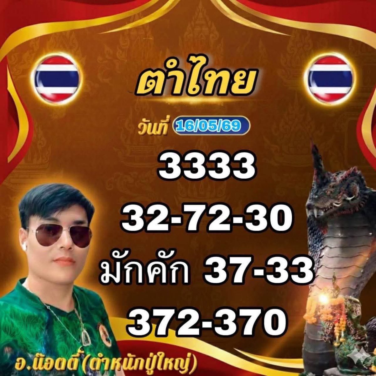 นักปั่น มือ2💸 (ติดต่องานแอดมิน)🌸 tweet media