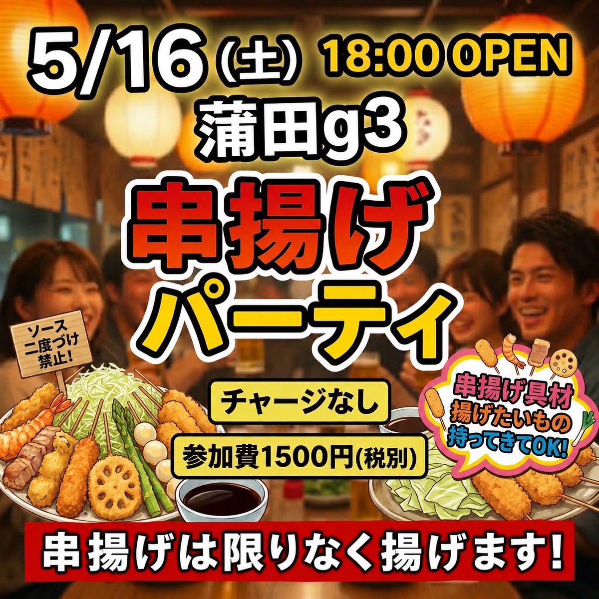 BAR&BAR g3 蒲田 tweet media