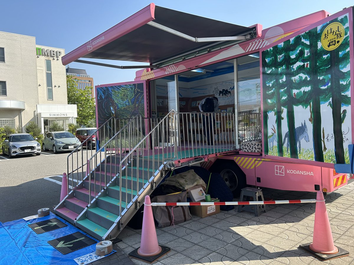 kanazawa_beans's tweet photo. 【講談社おはなし会】

おはなし会に参加いただきましてありがとうございました😊
もったいないばあさんも来てくれてとても楽しい会でした❗️
キャラバンカーもワクワクが詰まっていて楽しかったです✨
#もったいないばあさん https://t.co/g5KgKyqbaW