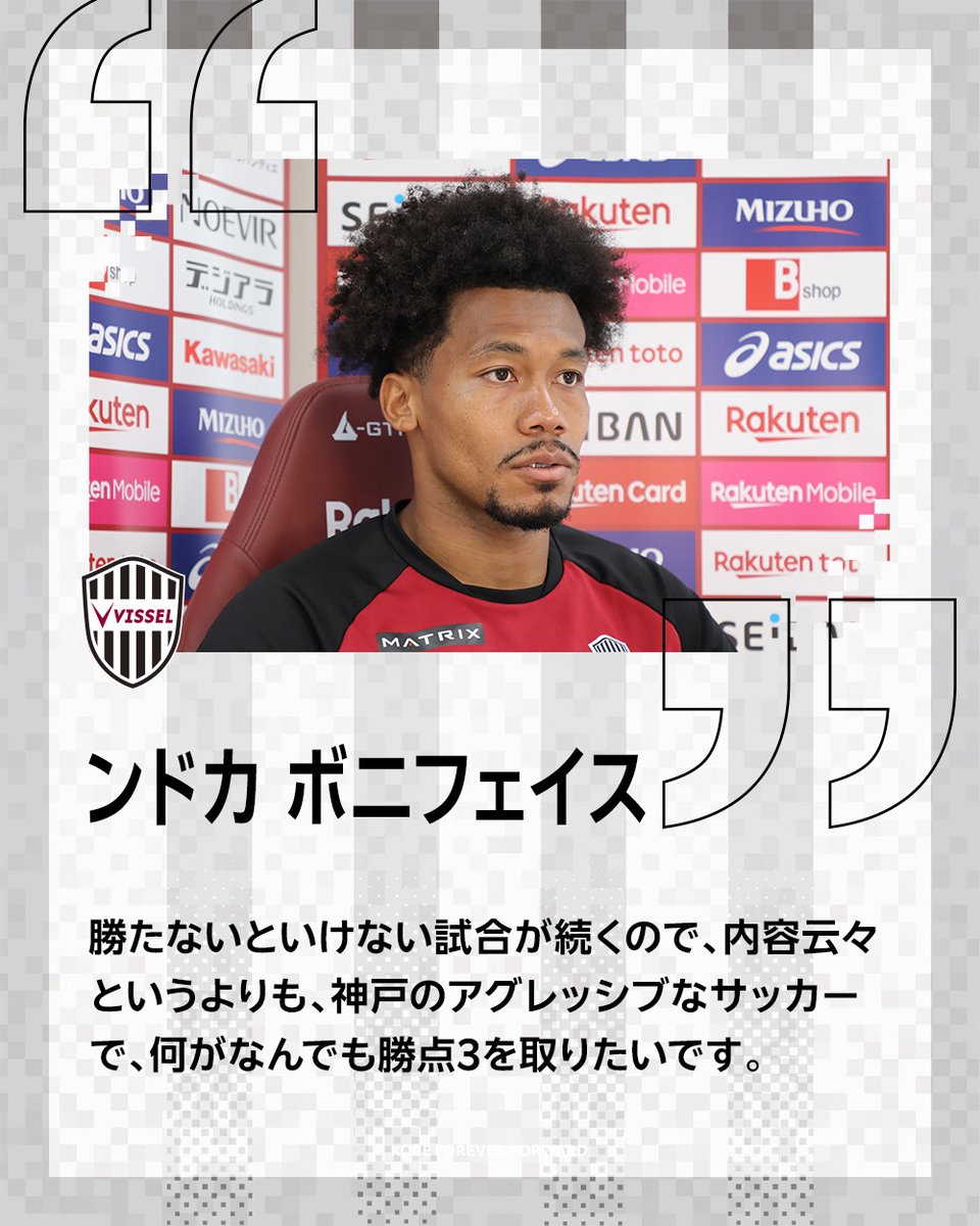 ヴィッセル神戸 tweet media