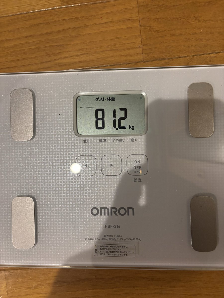3年連続肥満で健康診断引っかかってるので、今年こそ痩せなきゃ！ 今日