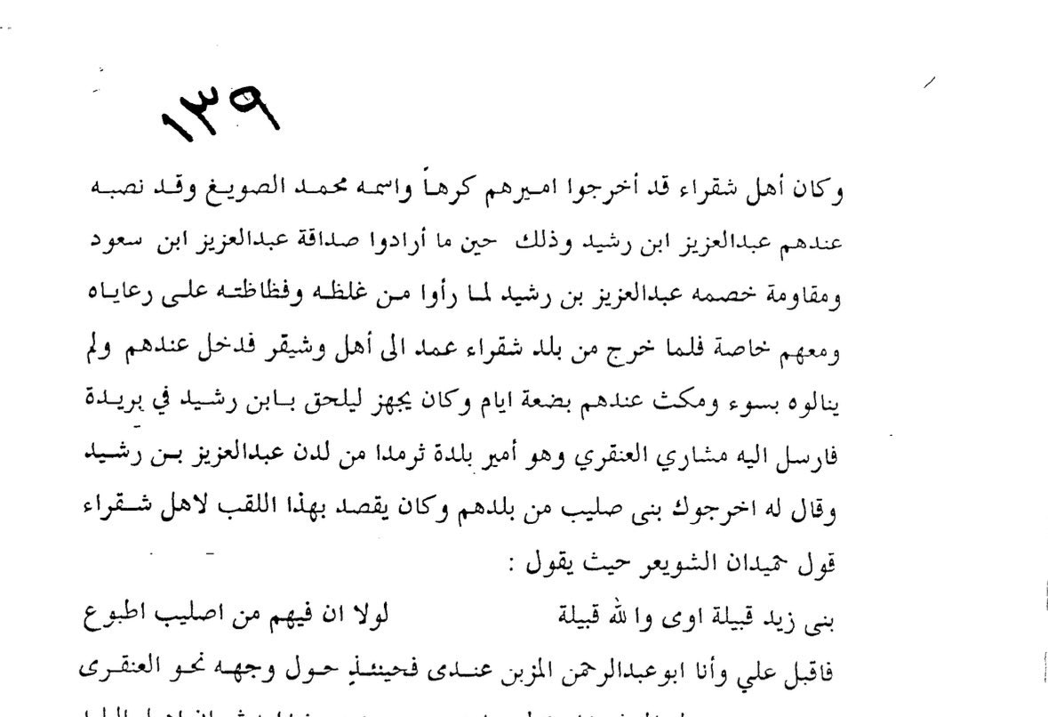 درع العناقر tweet media