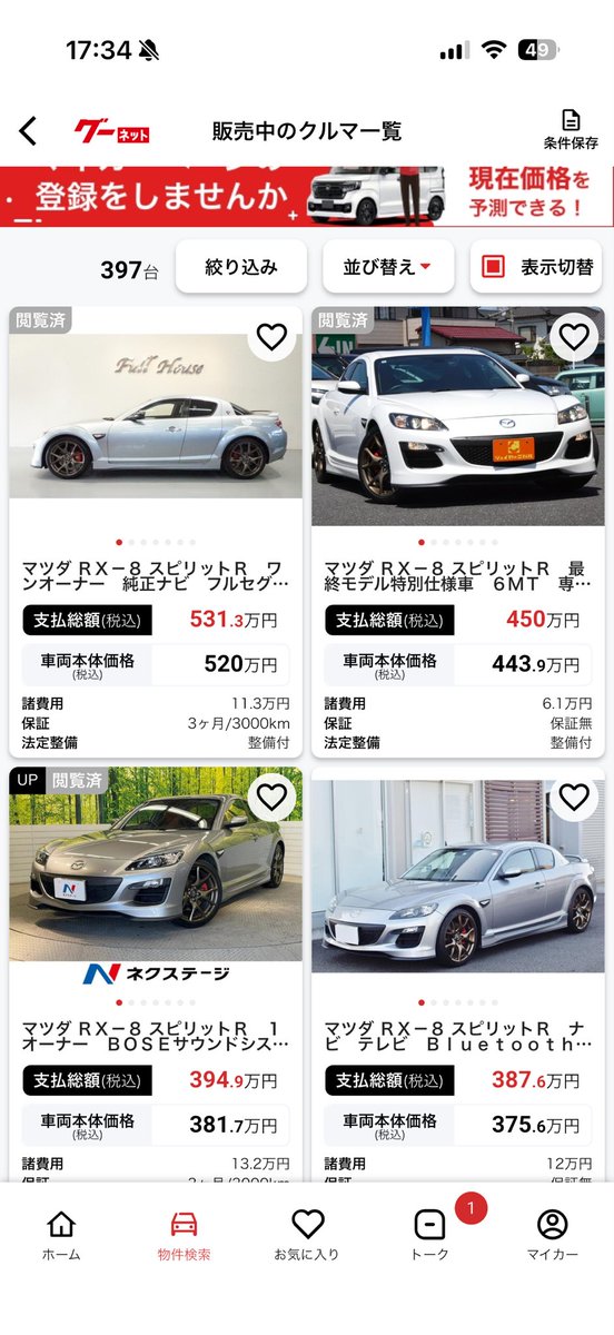 TAKA&RX-8 tweet media