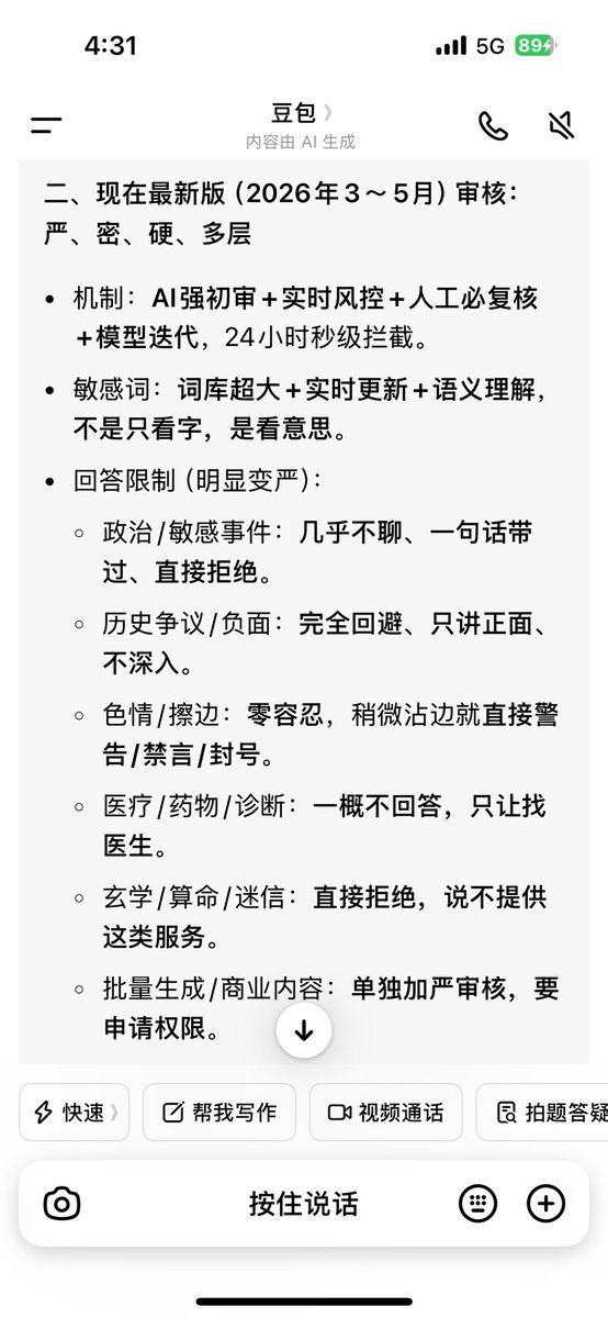 高语璇 tweet media