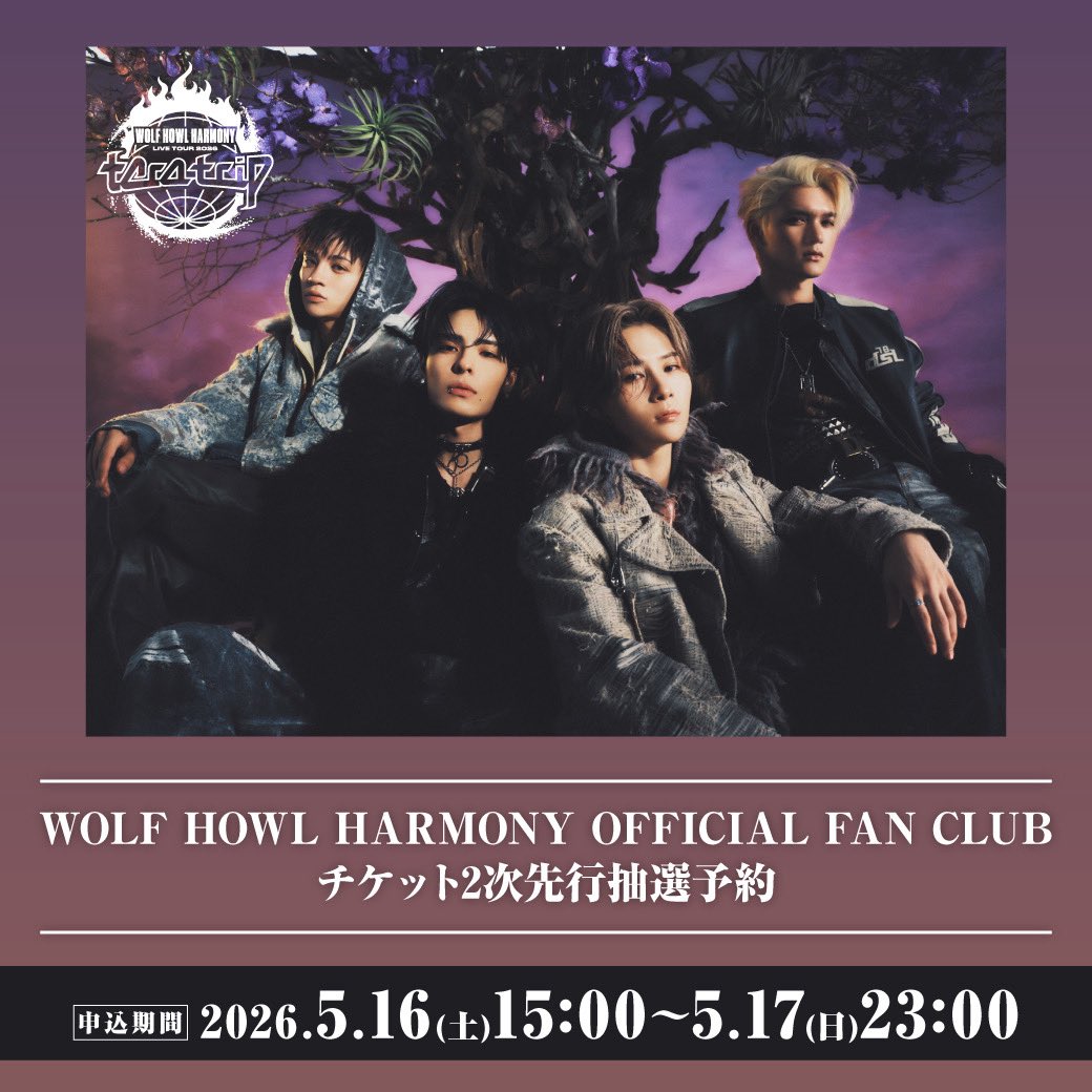 WOLF HOWL HARMONY LIVE TOUR 2026 